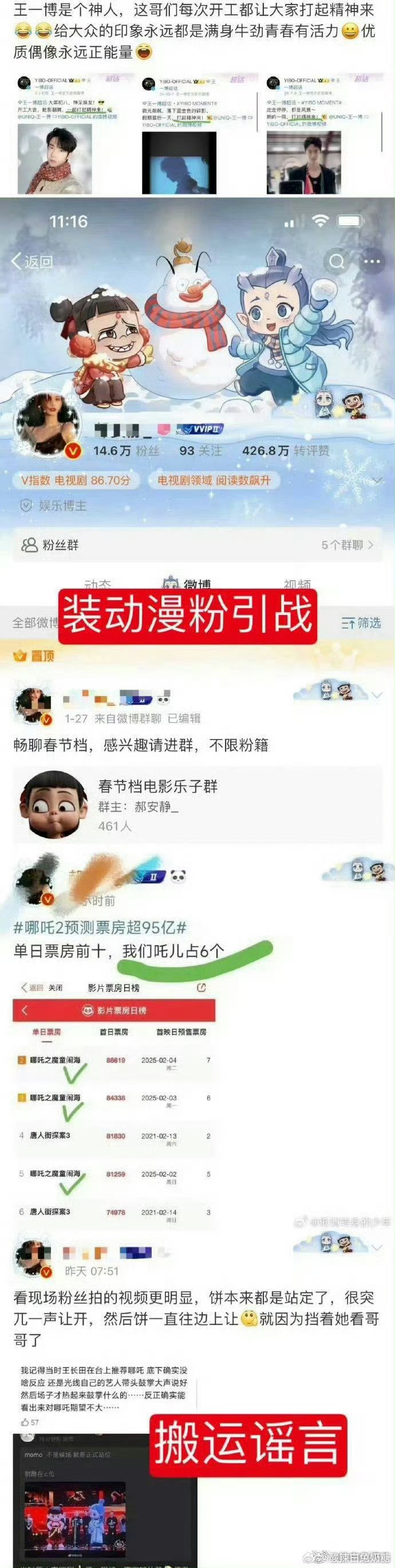 竞猜热点热度飙升，网友热议不断