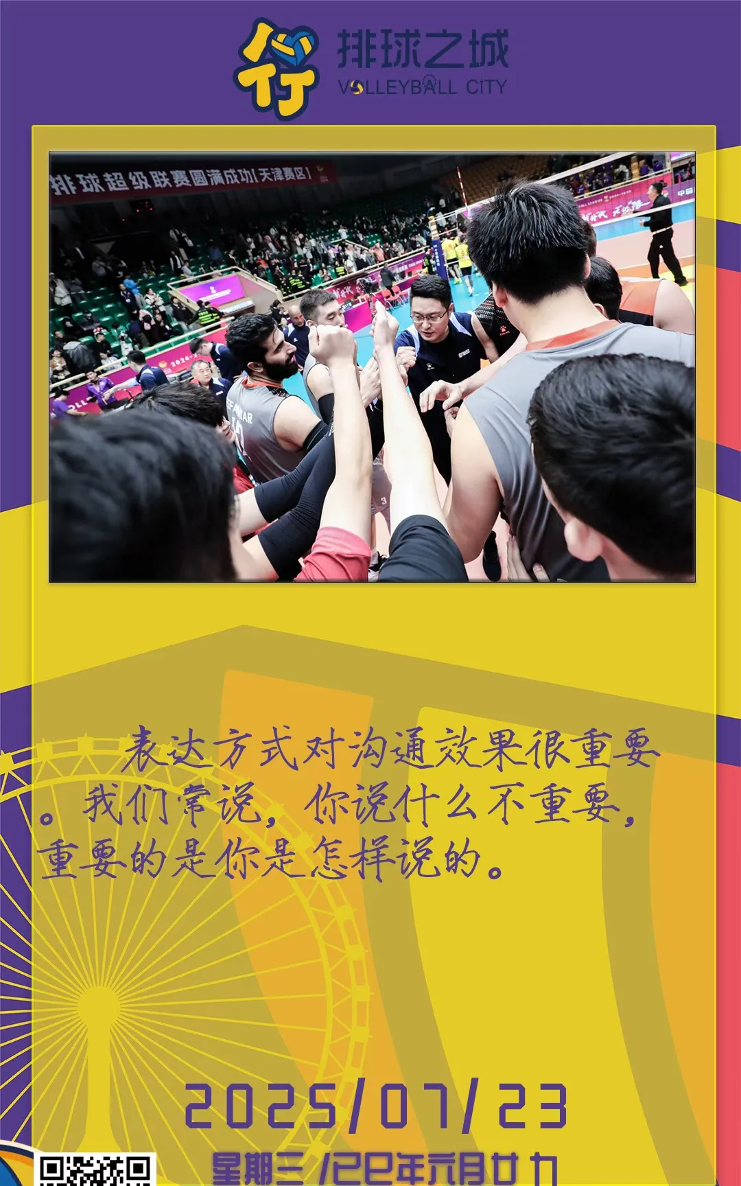 开云sport-包含排球热度飙升，网友热议不断的词条
