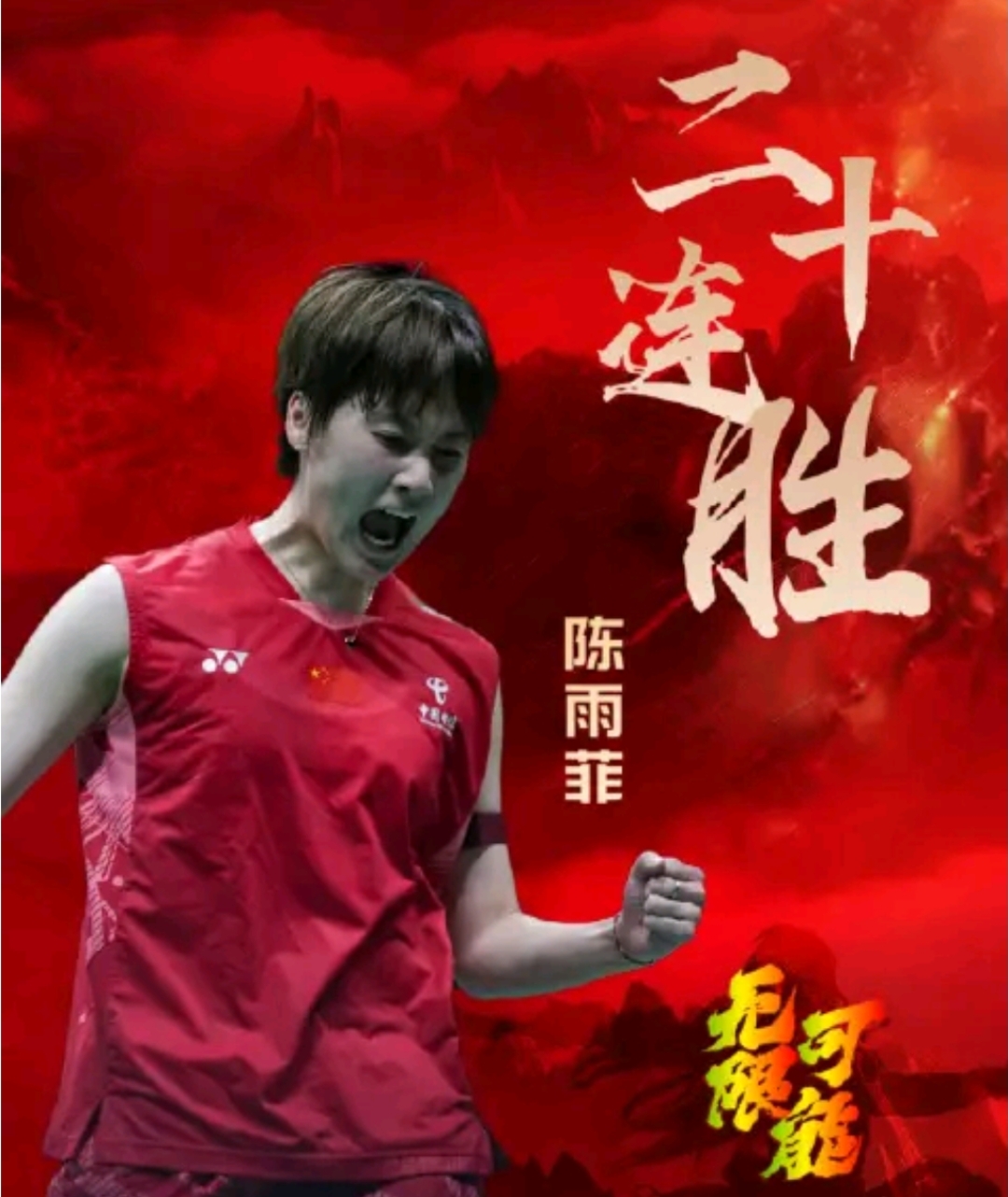 开云体育APP下载-韩国队碾压马来西亚队，陈雨菲关键制胜